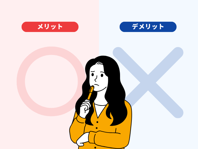 あんしんウォッチャーLEのメリットとデメリット
