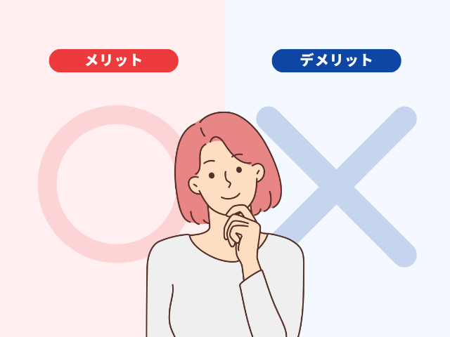 みてねみまもりGPSのメリットとデメリット